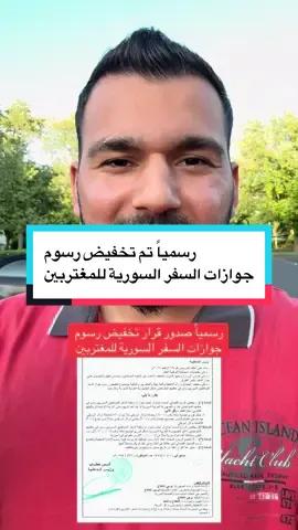 A post by @musaabalmohamad on TikTok caption: #سوريا #المانيا_السويد_النمسا_النروج_دينيمارك #سوريين #اكسبلور #المانيا🇩🇪 #اوروبا 