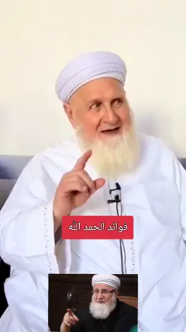 A post by @_qurankarim74 on TikTok caption: فوائد الحمد الله 