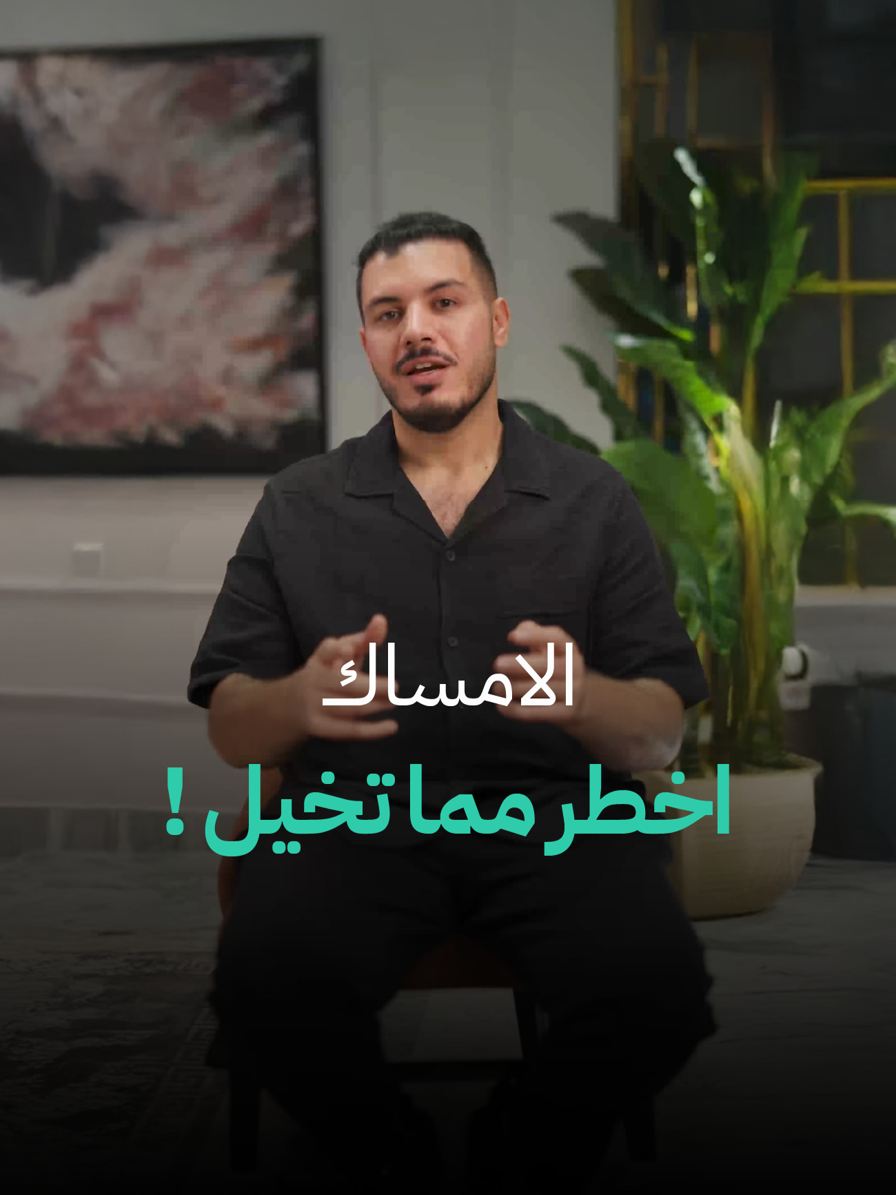 A post by @mohamedsaieedhealth on TikTok caption: الامساك كارثة تهدد جسمك بأمراض كثير  كمل الفيديو و اسمع كل إجابات أسئلتك .✅ #محمد_سعيد #كبد_دهني #كبد  #السعودية #الإمارات