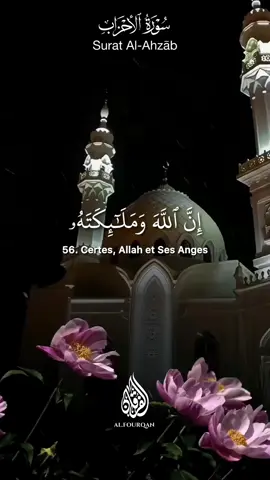 A post by @al.fourqan on TikTok caption: Récitateur : Raad Al Kurdi - القارئ رعد الكردي  Surat Al-Ahzab - سورة الأحزاب  #q#quranq#quranrecitations#surahalahzabf#fridayا#الجمعة_صلو_على_نبينا_محمدس#سورة_الأحزاب