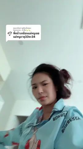 A post by @fahnb991 on TikTok caption: ตอบกลับ @Namsom..น้ำส้ม🍋‍🟩🍋‍🟩 