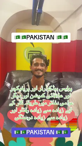 A post by @iacopo_maria_pitorri on TikTok caption: پولیس ہیڈکوارٹر اور پریفیکچر اور علاقائی کمیشن اور دیگر عوامی دفاتر میں طریقہ کار کے لیے زیادہ سے زیادہ رفتار اور زیادہ سے زیادہ درستگی #avvocatopitorritiktok #🔝🔝🔝🔝🔝🔝   #avvocatoiacopomariapitorri #pitorriroma #pitorristyle #pitorriroma  #avvocatopitorritiktok #avvocatopitorri #avvocatopitorriinstagram #avvocatopitorri Facebook #avvocatopitorriroma #avvpitorri  #avvocatoiacopomariapitorri 