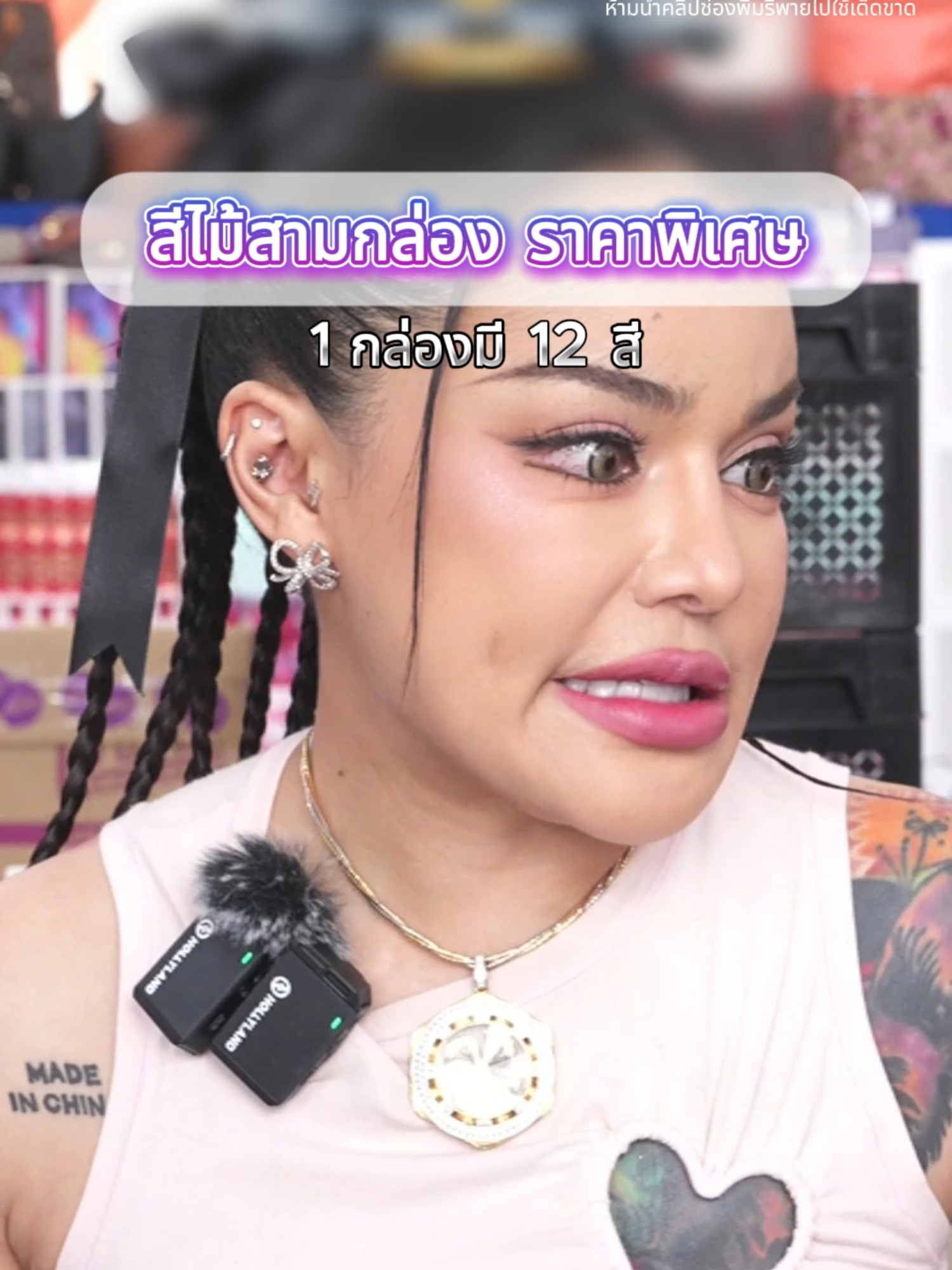 A post by @pimrypie__tiktok on TikTok caption: สีไม้ 12 สี 3 กล่อง #พิมรี่พายขายทุกอย่าง