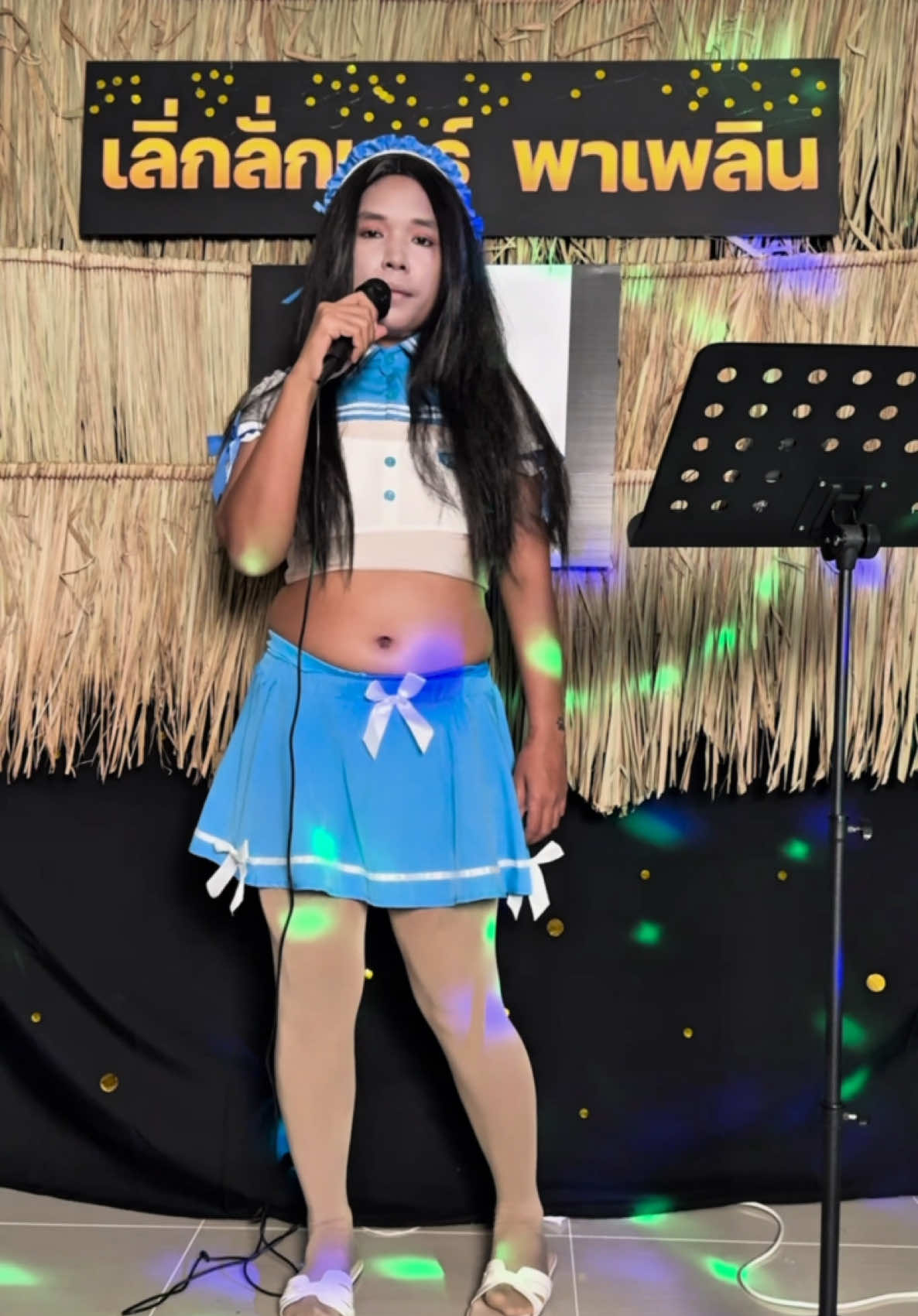 A post by @tigercryy on TikTok caption: เลิ่กลั่กพาเพลิน #เลิ่กลั่ก #อีฟ #อีฟลำไยสด 
