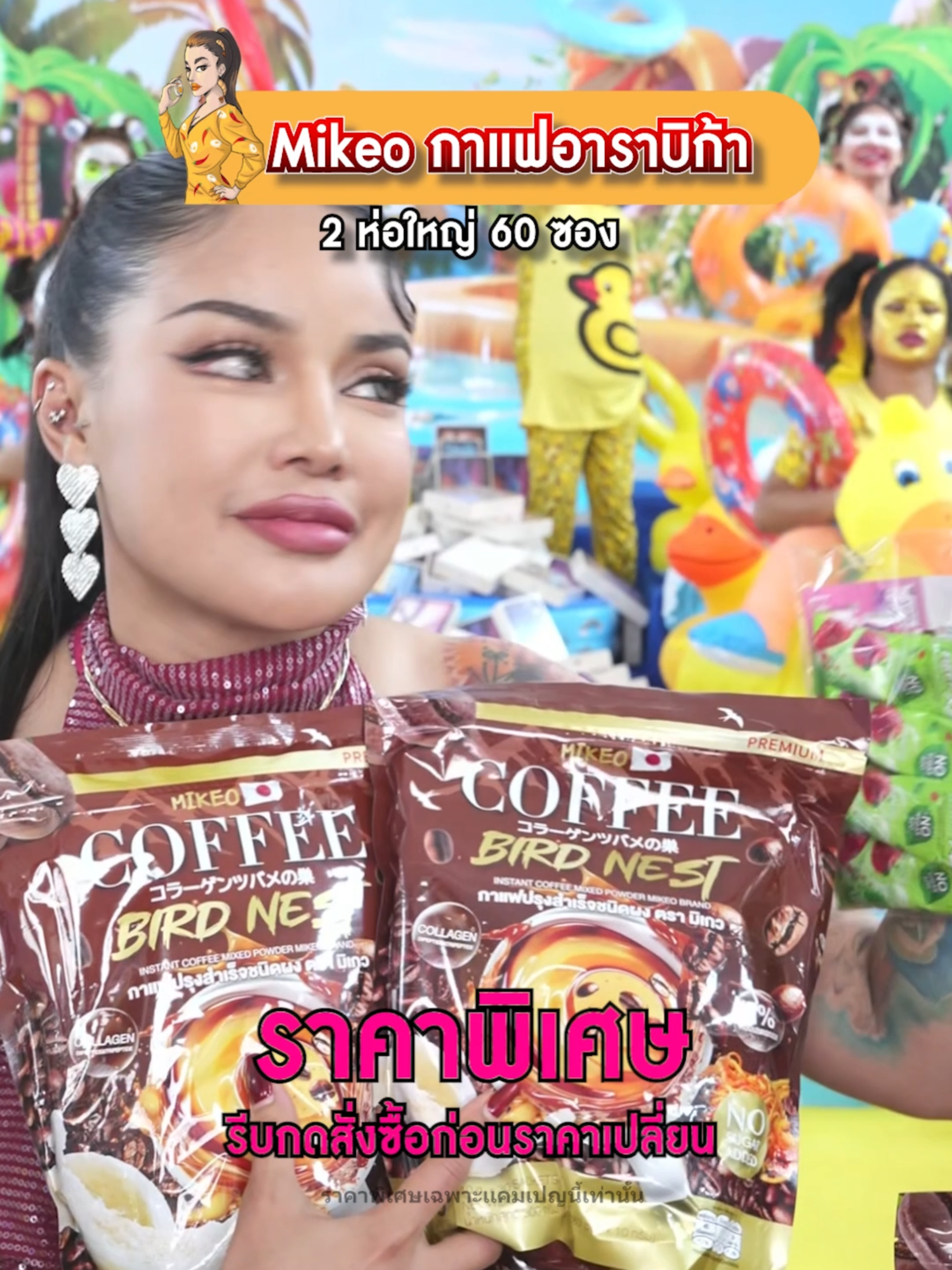 A post by @pimrypie__tiktok on TikTok caption: กาแฟอาราบิก้าแท้ 2 ห่อ ใหญ่ 60 ซอง #พิมรี่พายขายทุกอย่าง