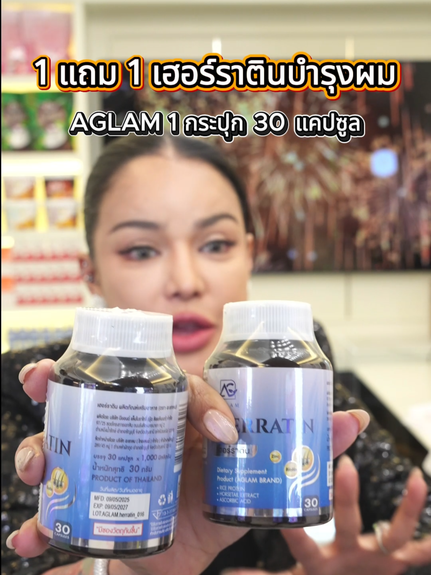 A post by @pimrypie__tiktok on TikTok caption: 1 แถม 1 AGLAM เฮอร์ราติน #พิมรี่พายขายทุกอย่าง