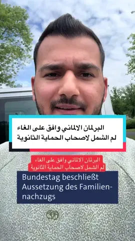 A post by @musaabalmohamad on TikTok caption: #سوريا #المانيا_السويد_النمسا_النروج_دينيمارك #سوريين #اكسبلور #المانيا🇩🇪 #اوروبا 