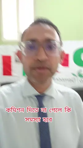 A post by @bebash_kar on TikTok caption: কমিশন দিতে না গেলে কি সমস্যা হবে ? WhatsApp 👉 350 8581618  #roma #likeforyou #foryou #foryoupage❤️❤️ #milano #foryoupage❤️❤️ #madaripur #bebash #probasi 