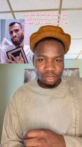 A post by @aboubakarismail93 on TikTok caption: @𝗦𝗔𝗥𝗗𝗔𝗥 🤴 @🔥Nader Zahir🔥 @jan.ahmadzi_official3 @KOGA @Shanawaz Safi @waziri_saib @𝐁𝐈𝐋𝐀𝐋𓆩𝐏𝐊𝐓𓆪 #france🇫🇷 #afghanistan🇦🇫 #soudanaise🇸🇩🖤🔥 #1milion #varil 