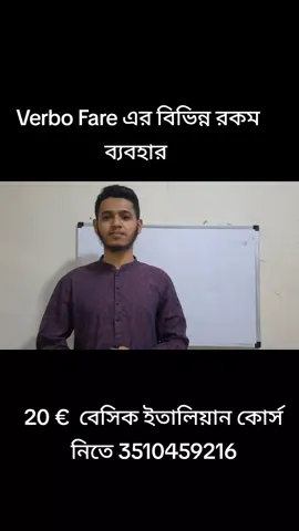 A post by @shikhunitalian on TikTok caption: Verbo Fare এর বিভিন্ন রকম ব্যবহার। 