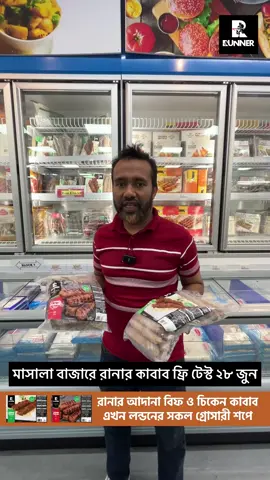 A post by @runnertvuk on TikTok
