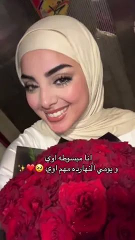A post by @mayare.nagiib on TikTok caption: الورد البلدي❤️✨✨✨✨#صاحبه_قلم_الروج_الاحمر #trust_mayar_emad 