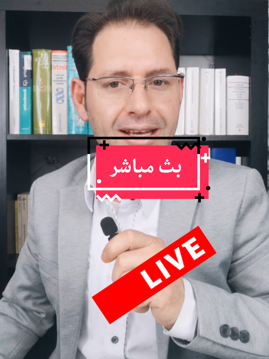 A post by @abdulkader.alshekh on TikTok caption: بث مباشر لمناقشة التطورات القانونية في المانيا #بث #لم_الشمل #لجوء #عبدالقادر_الشيخ_المانيا #fürdich #deutschland #ايقاف_لم_الشمل @أ.علاء أختصاصي تربوي ونفسي @سورين/Soreen @Shadi.AL Mohammad @ابو حوران @ابو جبريل @ابو نايا @المانيا @كلمات المانية🇩🇪 @Deutsch🇩🇪 @أبوالزين993 @أبوالسوس/ألمانيا 