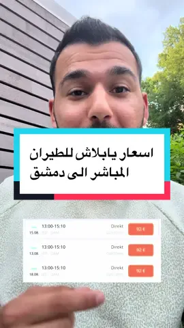A post by @musaabalmohamad on TikTok caption: #سوريا #المانيا_السويد_النمسا_النروج_دينيمارك #سوريين #اكسبلور #المانيا🇩🇪 #اوروبا #السعودية 