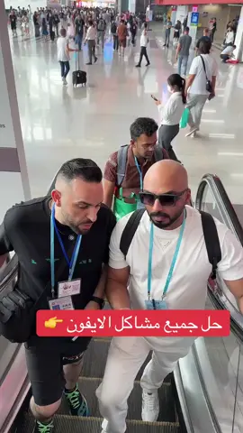 A post by @yy_3055 on TikTok caption: حل جميع مشاكل الايفون #القطعة_الاصليه #خيل_وخياله🐎 #محمد_ابوهنيه، #محمد_ابوهنيه #كميرات_مراقبه #محمد_ابوهنيه❤ #ملك_الهواتف 