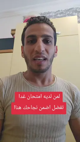A post by @deutsch_mit_khaled_ on TikTok caption: Wie kann man einfach die Prüfung bestehen??@Deutsch_mit_khaled.2🇩🇪 #fouryou #الماني #المانيا #العراق #arabtiktok #Österreich #schweiz #deutsch #deutschland @Deutsch-mit-Marjam 🔥💥 