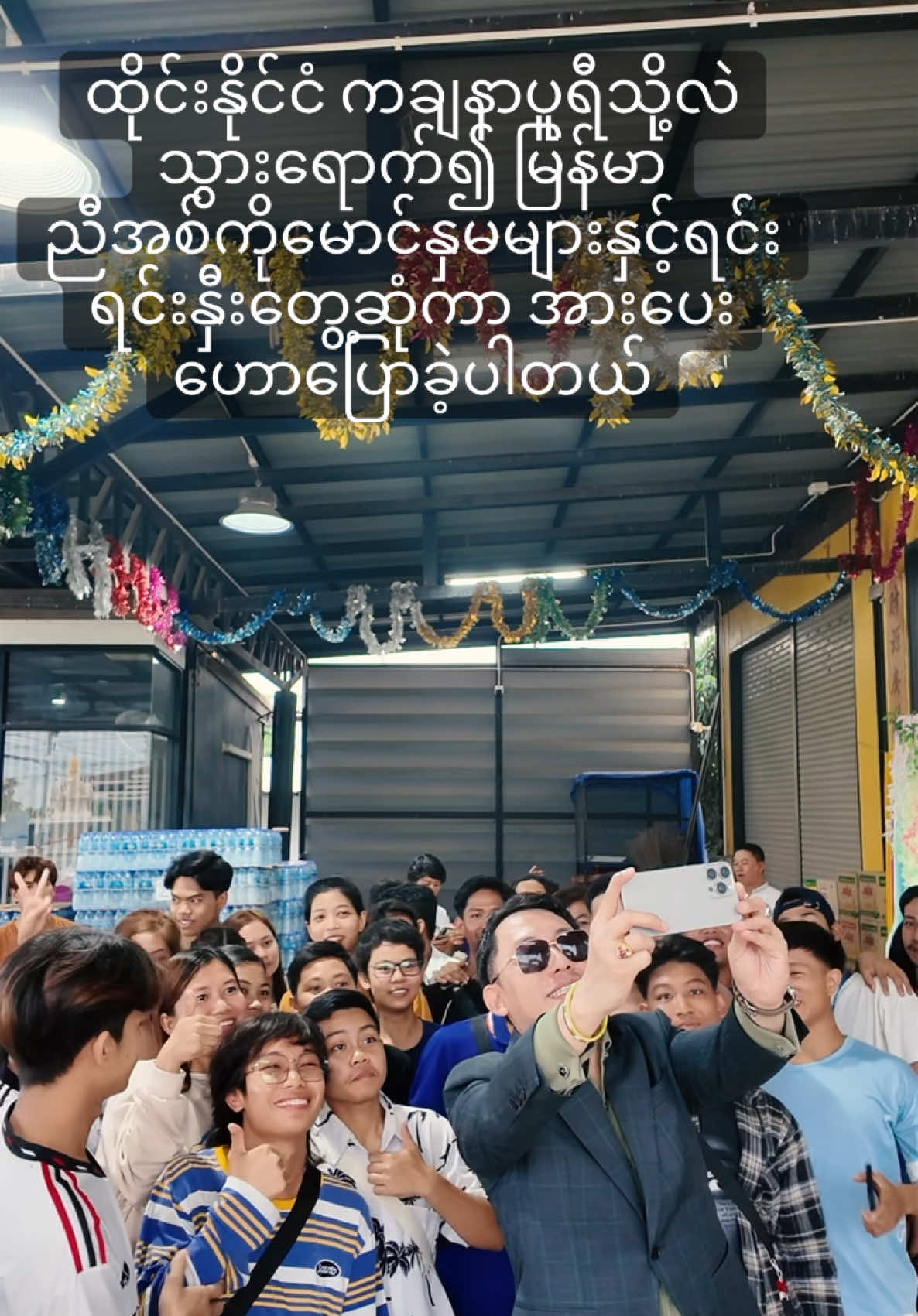 A post by @lynyuebms70 on TikTok caption: #လင်းသိုက်ညွန့် 