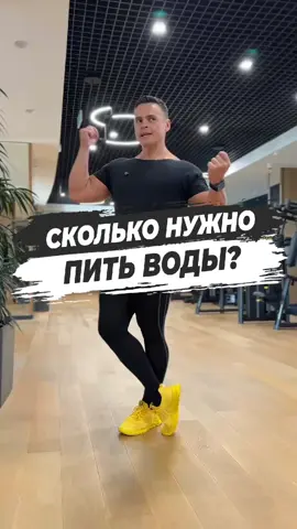 A post by @sjbody on TikTok caption: ✔️ СКОЛЬКО НУЖНО ПИТЬ ВОДЫ? Бесплатное меню для похудения на SJBODY.COM #sjbody #полезныесоветы #похудеть #менюпохудения 