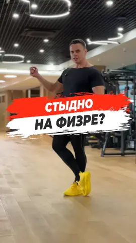 A post by @sjbody on TikTok caption: 🔥 СТЫДНО НА ФИЗРЕ? #sjbody #физра #дляподростков #спорт 