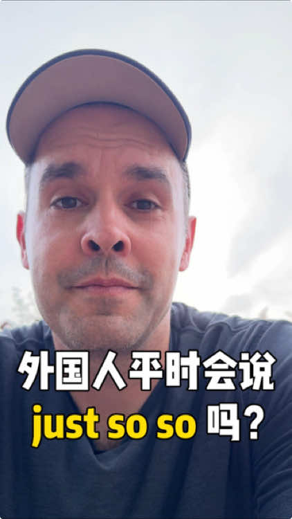 A post by @john_gordon11 on TikTok caption: 母语者平时会说just so so 吗？#英语 #英语口语 