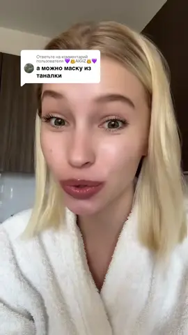 A post by @mirnaya_ru on TikTok caption: Из чего маску делаем ?