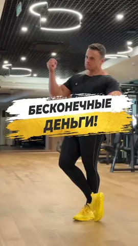 A post by @sjbody on TikTok caption: ‼️ БЕСКОНЕЧНЫЕ ДЕНЬГИ! Подробности на SPARTAK.BIZ  #sjbody #блог #блогерство #блогер 