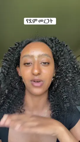 A post by @ab_salatt on TikTok caption: #absalatt #absalat #ethiopian_tik_tok #amharatiktok #tigraytiktok #oromotiktok 