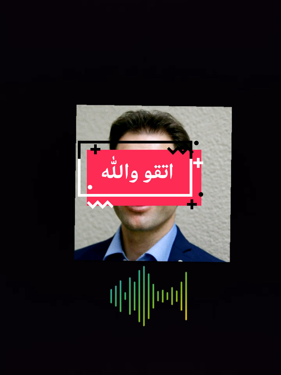 A post by @abdulkader.alshekh on TikTok caption: الرد على @robertwinkelmann65  #عبدالقادر_الشيخ_المانيا #لمانيا #deutschland #لم_شمل #لم_شمل_السوريين 