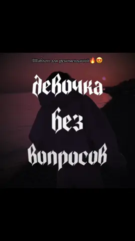 A post by @karishka.light on TikTok caption: Она такая😍 #любовь❤ #recommendations #CapCut 