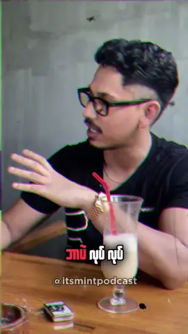 A post by @itsmintpodcast on TikTok caption: Provide value #itsmintpodcast #myanmarentrepreneur #fyp 