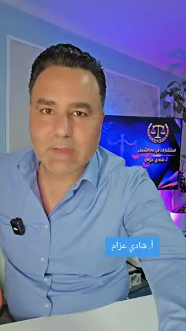 A post by @shadiazzam8 on TikTok caption: أول خطوة في معاملة لم الشمل زواج حديث  أو الخاطب والمخطوب للمتجنس او حاملي اقامة اللجواء او الاقامة الدائمة او البلاوا كارتا @مكتب شادي عزام خدمات لم الشمل @أ. دريد محمد  #لم_شمل#قانون #محامي #مستشار_قانوني #شادي_عزام #استشارات #استشارات_زوجية #زواج #زوجات #معاملات #معاملة #خاطب #دور #اكسبلور #ترند  #الشعب_الصيني_ماله_حل😂😂 #المانيا #تركيا #لبنان #اردن #مصر #السعودية #الامارات #سوريا #العراق #برلين #هامبورغ #هانوفر #دوسلدورف #ميونخ #سويسرا 