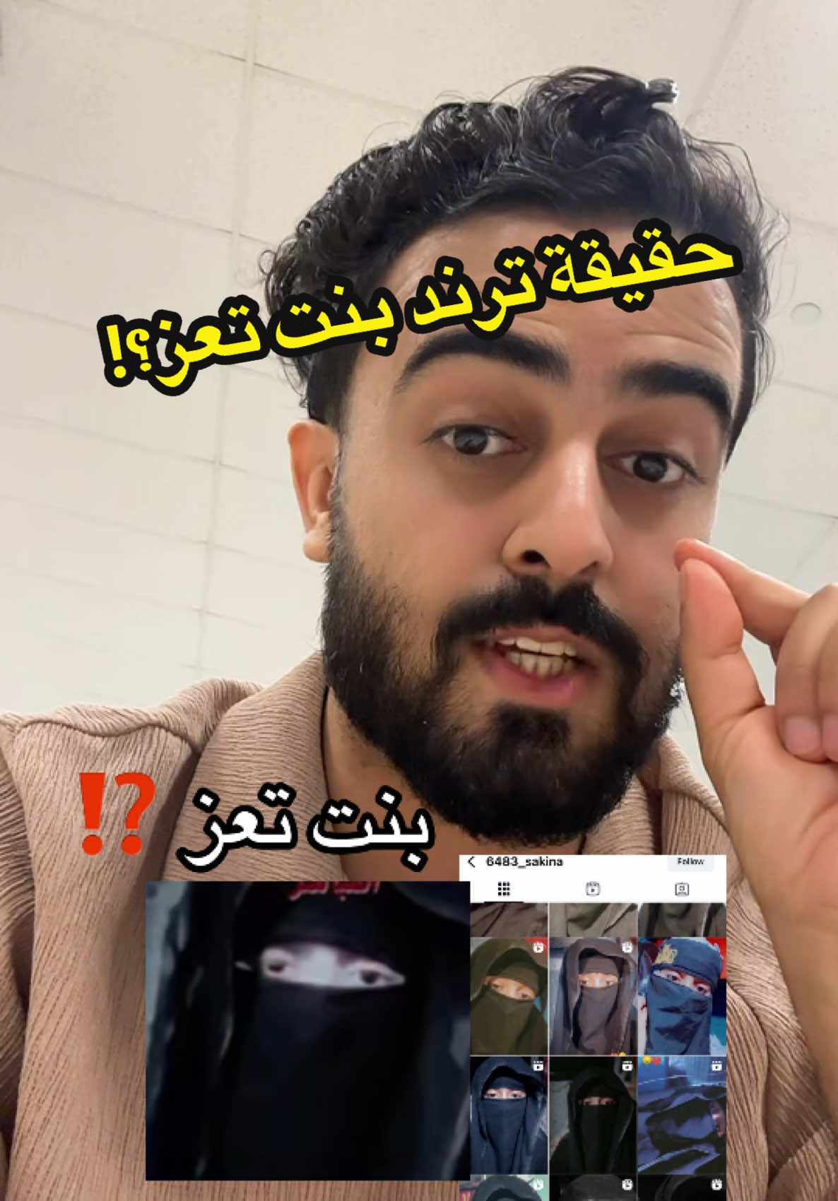 A post by @bark_alyemen on TikTok caption: البنت طلعت هنديه ! يالذي قالو عنها كانت في بث مباشر #برق_اليمن #تعز #ترند #fyp #viral 