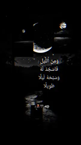 A post by @soyorew7 on TikTok caption: #قران_كريم 
