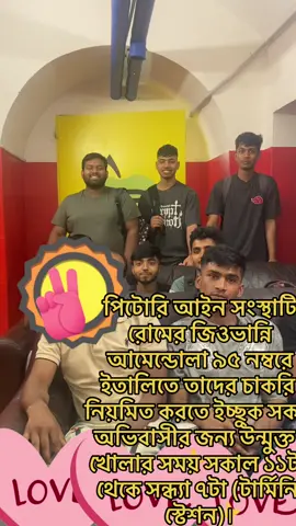 A post by @iacopo_maria_pitorri on TikTok caption: পিটোরি আইন সংস্থাটি রোমের জিওভান্নি আমেন্ডোলা ৯৫ নম্বরে ইতালিতে তাদের চাকরি নিয়মিত করতে ইচ্ছুক সকল অভিবাসীর জন্য উন্মুক্ত। খোলার সময় সকাল ১১টা থেকে সন্ধ্যা ৭টা (টার্মিনি স্টেশন)। #avvocatopitorritiktok #🔝🔝🔝🔝🔝🔝   #avvocatoiacopomariapitorri #pitorriroma #pitorristyle #pitorriroma  #avvocatopitorritiktok #avvocatopitorri #avvocatopitorriinstagram #avvocatopitorri Facebook #avvocatopitorriroma #avvpitorri  #avvocatoiacopomariapitorri