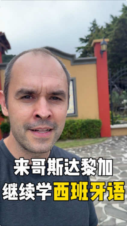 A post by @john_gordon11 on TikTok caption: 来哥斯达黎加继续学西班牙语#中英双语 #西班牙语 