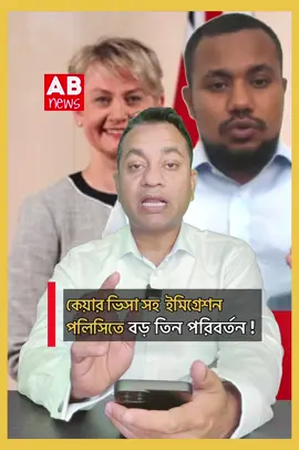 A post by @abnewsuk on TikTok caption: #abnewsuk #ukabnews #abnewstv #channelabnews #trending #foryou #uk #ukabnews #এবিনিউজইউকে #fyp #ukimmigration #ukvisa #ukvisaupdate #ukhome #ukbd #ukbdtiktoklover🇬🇧🇧🇩🇺🇸 #bangladesh #usabdtiktoker🇺🇸🇧🇩 #eubangla #eubangladeshi #londonlife #londontiktok #Londonbangla #abcd  #spouse_visa #solicitor_Mahbub #Shakir_Hossain #Bangladeshi #uk #uk_Bangladeshi #uk_Bengali_News #London_Bengali_News #Bengali_News #viral #london_bangla_news #abnewsuk #uk_bangla_news #লন্ডন #ukbd #uk_immigration_updates #uk_visa_updates #benefit #British #british_passport #asylum #universal_credit #uc #ukva #বৃটিশ  #british_passport #Shakir_Hossain  #পাসপোর্ট #নির্বাচন #ব্যরিস্টার #সুবিধা #যুক্তরাজ্য #ইউকে #বাংলাদেশী #বেঙ্গলী  #ukhomeoffice #homeofficenewupdates #এ্যাসাইলাম #জন্মতারিখ #বেনেফিট  #Hmrc #eu #eu_uk #uk_eu #eu_bd #eastlondon #Md_Mahabubur_Rahaman 