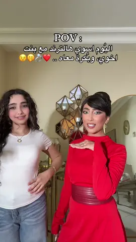 A post by @talolil on TikTok caption: ❤️🫢😂 || حساب لجين: @LUJAIN #تالا_صفوان #السعودية #الامارات #زواج #عرس #عروسة #خطوبة#زواج #عريس #عروسة #نانا #خالة_نانا #خطبة #wedding  