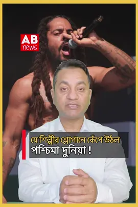 A post by @abnewsuk on TikTok caption: #abnewsuk #abnewstv #channelabnews #trending #channelabnews #foryou #uk #fyp #ukbd #eubangla #usabdtiktoker🇺🇸🇧🇩 #londonlife #eubangla 