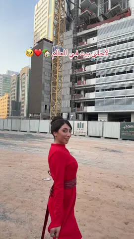 A post by @talolil on TikTok caption: واخيراً صار عندي بيت، مافي مبروك؟ ❤️🥹🫣 #تالا_صفوان #السعودية #الامارات #زواج #عرس #خطوبة #عروسة #عريس #نانا #خالة_نانا #خطبة #wedding 