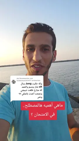 A post by @deutsch_mit_khaled_ on TikTok caption: Antwort auf @faridamustafa477 sehr hilfreich!!!@Deutsch_mit_khaled.2🇩🇪 #fouryou #الماني #المانيا #العراق #arabtiktok #Österreich #schweiz #deutsch #deutschland @Deutsch-mit-Marjam 🔥💥 