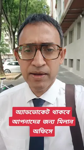 A post by @bebash_kar on TikTok caption: অ্যাডভোকেট থাকবে আপনাদের জন্য মিলান অফিসে 🇮🇹 WhatsApp 👉 389 844 4137  #bebash #madaripur #Viral #roma #likeforyou #foryou #milano #foryoupage❤️❤️ #probasi #italy #bangladesh 