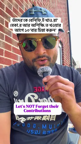 A post by @thoughtsofkamrul on TikTok caption: তাঁদের'কে বেনিফি.ট খাও.রা' বেকা.র আর অশিক্ষি.ত খওয়ার আগে ১০'বার চিন্তা করুন' Lets appreciate their contributions! #bdtiktokofficial #sylheti_fua #tiktokvideo #muslimtiktok #londontiktok #pensioners #elderly #granddad #anchestors #carevisauk #london #sylhet #osmaninagor #benefits #immigrantparents #eastlondon #oldham #birminghamuk 