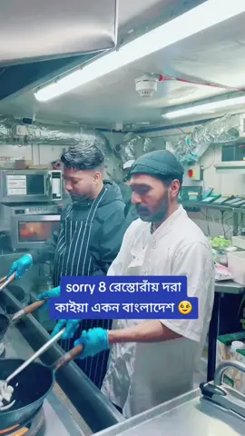 A post by @juwelahmed677 on TikTok caption: #fypシ #bdtiktok #foryoupage #bdtiktokofficial #@Sagor _24 _uk 🇧🇩 🇬🇧 