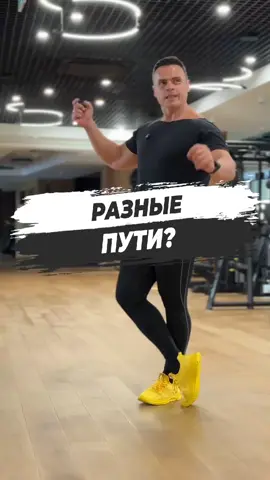 A post by @sjbody on TikTok caption: 💥 РАЗНЫЕ ПУТИ? #sjbody #полезныесоветы #психология 