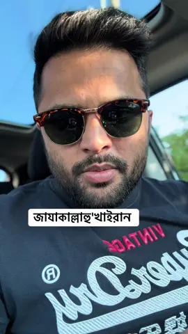 A post by @thoughtsofkamrul on TikTok caption: I’ll close it tomorrow at 4pm 🇬🇧 #bdtiktokofficial #sylheti_fua #tiktokvideo #ছাতক 