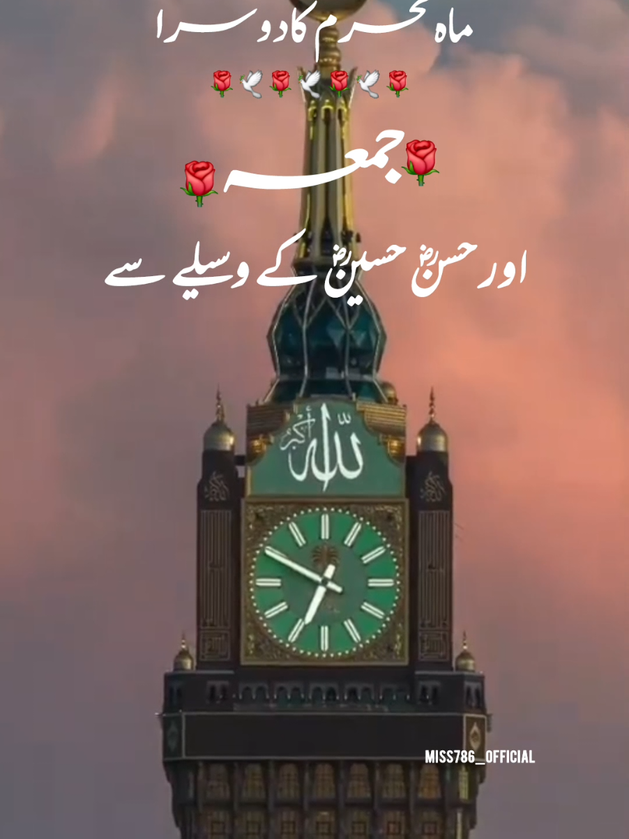 A post by @miss786_official on TikTok caption: آمین یارب #muharram #jumma #2025 #miss786_official #year #2025 