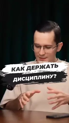 A post by @sjbody on TikTok caption: 🔥 КАК ДЕРЖАТЬ ДИСЦИПЛИНУ? #sjbody #полезныесоветы #дисциплина #мотивация #наспорте 