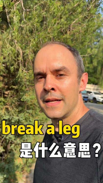 A post by @john_gordon11 on TikTok caption: “break a leg”是什么意思？#英语 #中英双语 #英语口语 