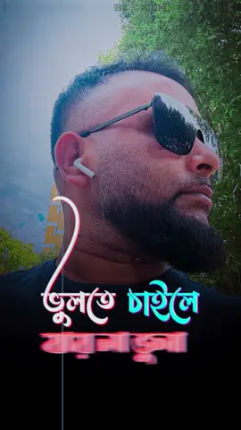 A post by @zinuktalukdar7777 on TikTok caption: মনের ঘরে বেঈমান বসত করে#💯right #everyone #fouryourpage #tik_tok #tending #fyp #zinuk7777 #💔💔💔 