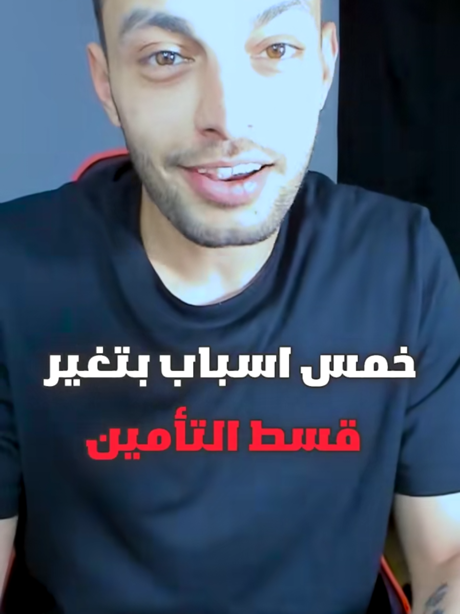 A post by @george.haddad7 on TikTok caption: شلون بينحسب تأمين السيارة #تأمين #تأمين_سيارات #المانيا #ايسن #كولن #دورتموند #زيغن #هامبورغ #فرانكفورت #سيارة 